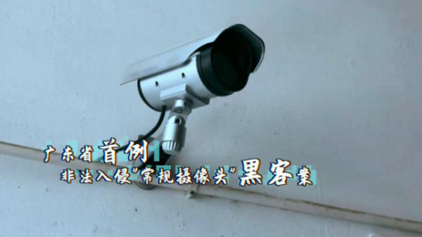 男子黑进500多组摄像头偷窥被刑拘!涉及换衣间、家庭卧室等私密场所 男子黑进500多组摄像头偷窥被刑拘!涉及换衣间、家庭卧室等私密场所