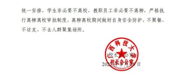 广西这些学校“三月三”不放假，假期延至暑假