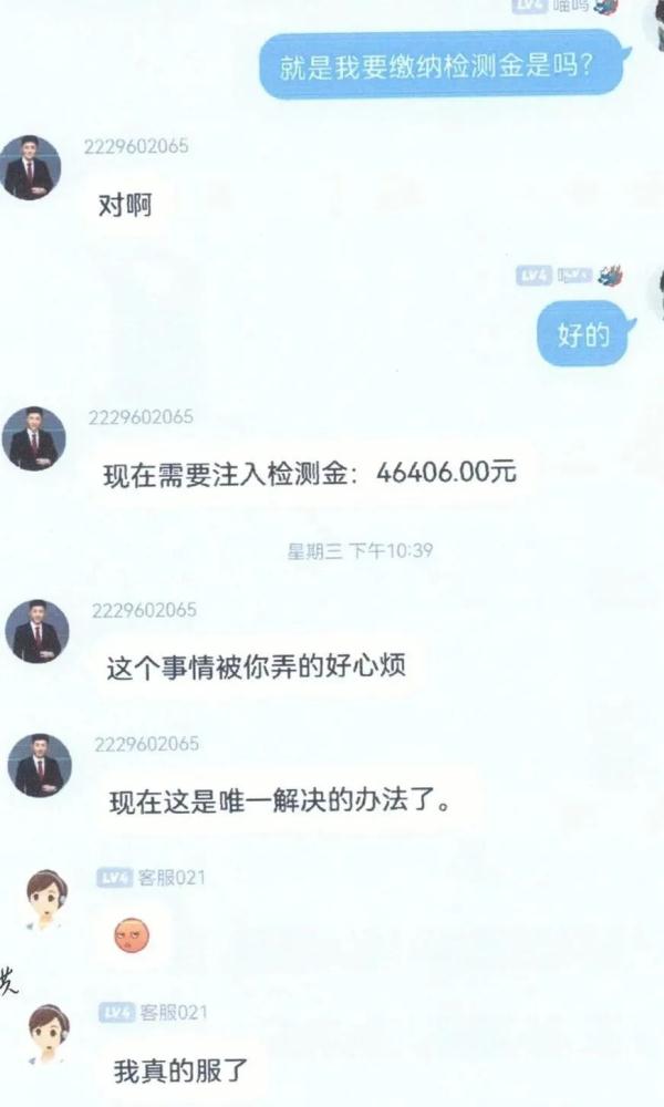 你以为爆雷的P2P平台还能退钱？又是个骗局，千万别再上当啦！