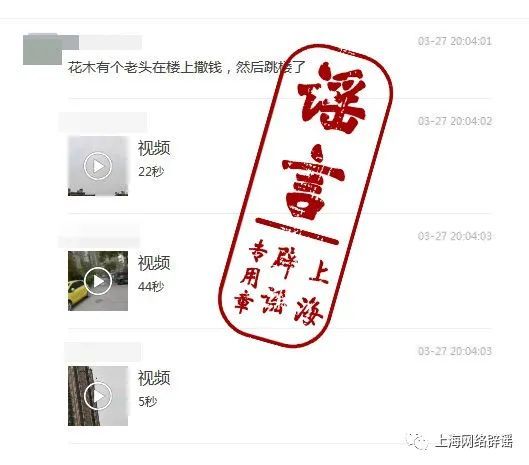 浦西提前封控？浦东外卖全停？上海连续辟谣