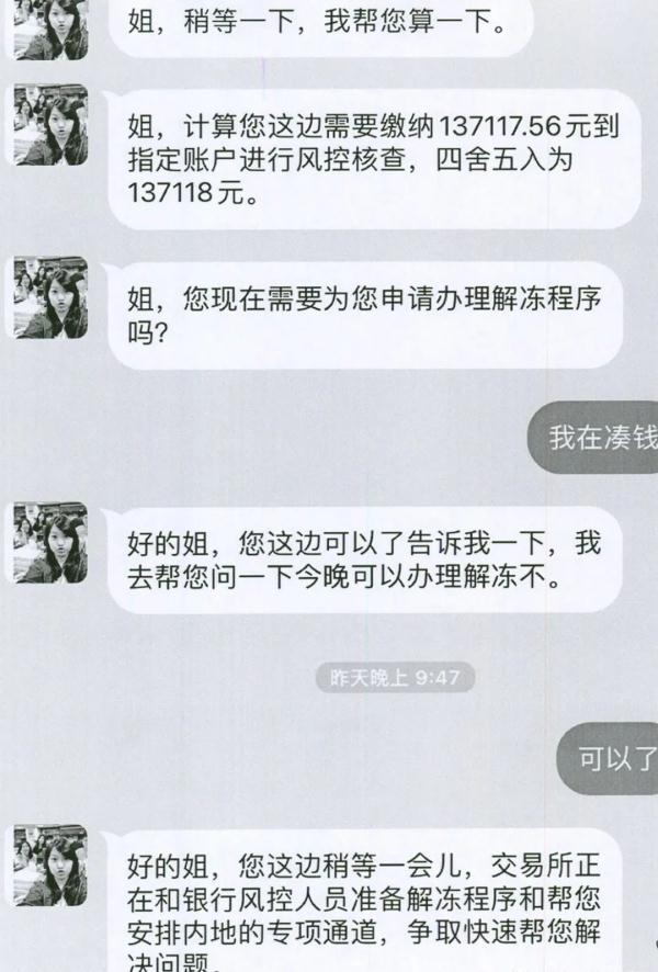 你以为爆雷的P2P平台还能退钱？又是个骗局，千万别再上当啦！