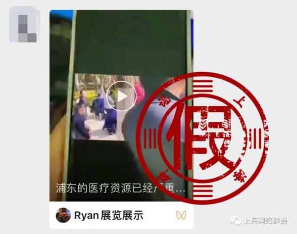 浦西提前封控？浦东外卖全停？上海连续辟谣