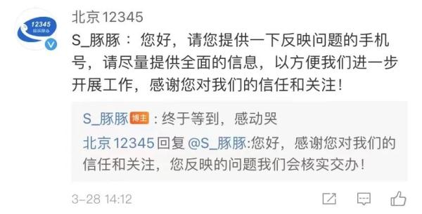 北京一女子被一根薯条崩碎牙，店方承诺赔付后又翻脸：诉讼解决！
