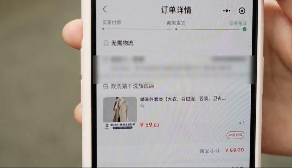 价值3000多的外套干洗后变了样,洗衣店:衣服尺寸是正常的,当事人怒了…… 价值3000多的外套干洗后变了样,洗衣店:衣服尺寸是正常的,当事人怒了……