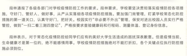 游客随意进出，15元带人出校园？回应来了……