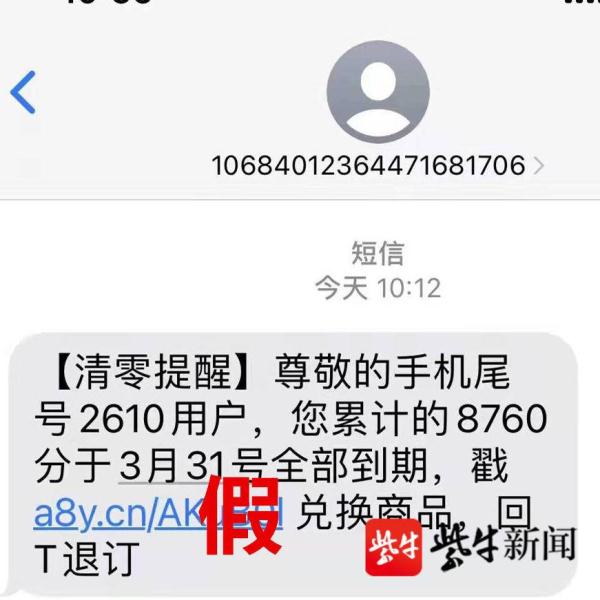 警惕“医疗卡已停，要补信息”的运用短信