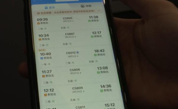 1小时26分！这是独一无二的贵阳速度→