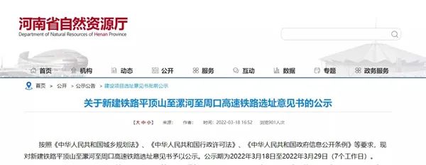 河南又将新建一条高铁，看看经过你家门口不