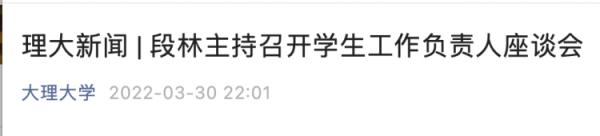 游客随意进出，15元带人出校园？回应来了……