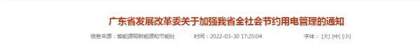 办公场所不低于26℃！广东最新明确