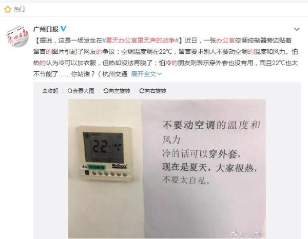 办公场所不低于26℃！广东最新明确