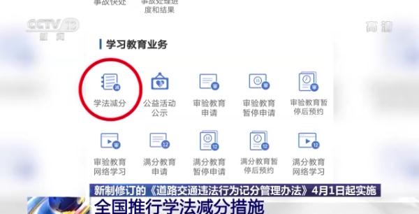 4月1日起，这些交通违法行为将不再扣分！