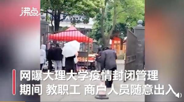 游客随意进出，15元带人出校园？回应来了……