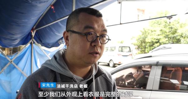 价值3000多的外套干洗后变了样,洗衣店:衣服尺寸是正常的,当事人怒了…… 价值3000多的外套干洗后变了样,洗衣店:衣服尺寸是正常的,当事人怒了……