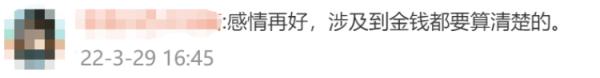 《心居》婚内借款引热议！律师这样说