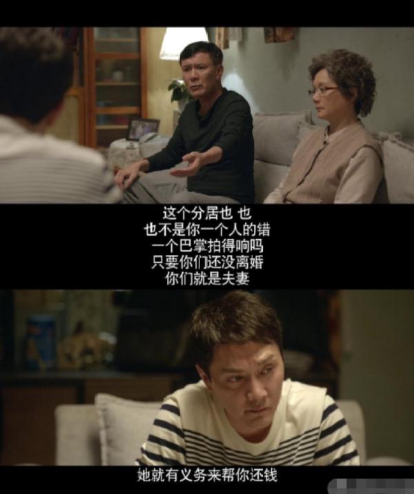 《心居》婚内借款引热议！律师这样说