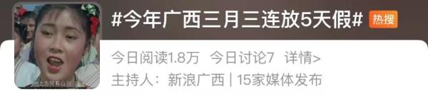 清明不放假？多所高校发布最新通知