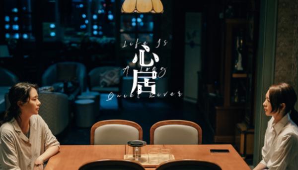 《心居》婚内借款引热议！律师这样说
