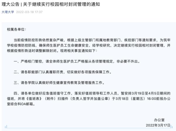 游客随意进出，15元带人出校园？回应来了……