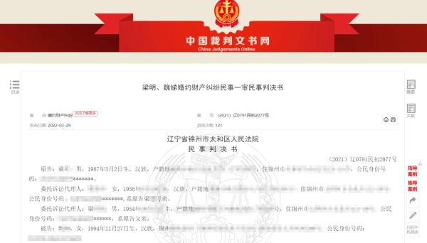 情侣同居八九年分手后男方索还5万彩礼，法院：还金戒指就行