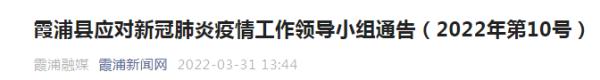 一家三口，阳性！曾在温州南站转动车