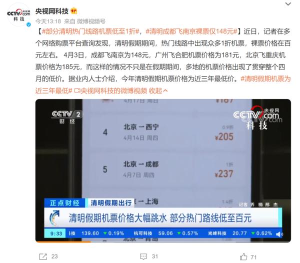 清明假期广州地铁运营有调整,关于假期出游有这些官方提示 清明假期广州地铁运营有调整,关于假期出游有这些官方提示