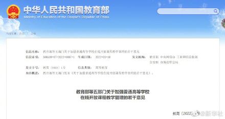 组织刷课替考将承担法律责任 组织刷课替考将承担法律责任