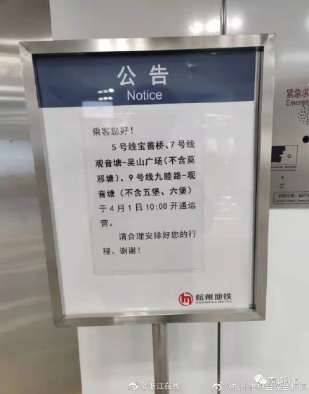 终于等到你，还好我没放弃！杭州地铁5号线宝善桥站终于开通了