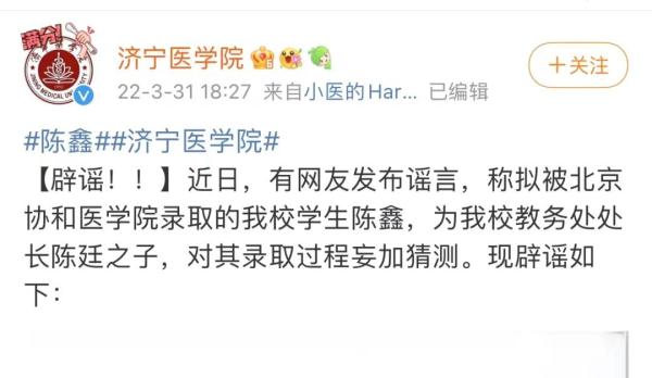 考研“逆袭”有猫腻？学校回应来了