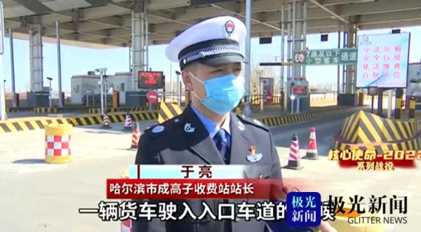 套用小车ETC逃费，货车司机被刑拘