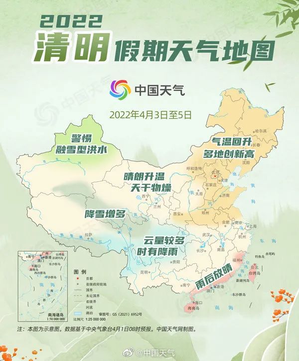 重庆清明假期天气是这样的……