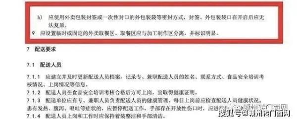 给外卖“上锁”,北京今起实施的外卖新规竟然还有商家、骑手不知道 给外卖“上锁”,北京今起实施的外卖新规竟然还有商家、骑手不知道
