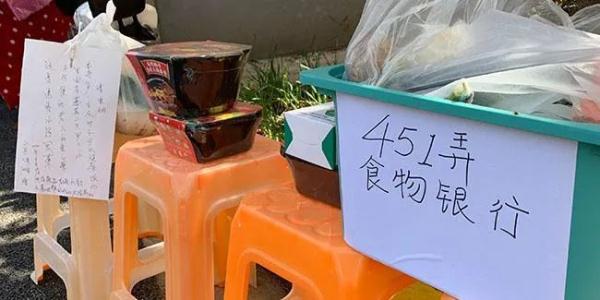 担心老人没菜吃？这些地方，爱心“食物银行”上线了