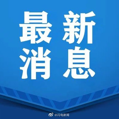 济南南部山区景区和公墓均已关闭 济南南部山区景区和公墓均已关闭