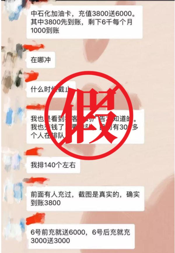 油价又涨，为省钱反被骗上万元！这些打折加油卡是假的！