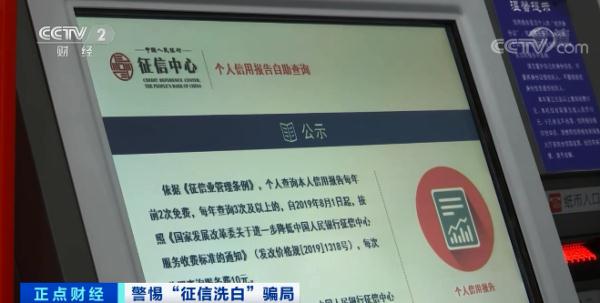 征信洗白？千万别信！出现"逾期记录"这样做