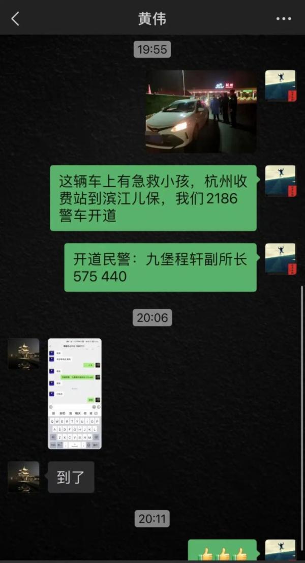 “帮帮我女儿” 杭州一防疫检查站突遇紧急求助