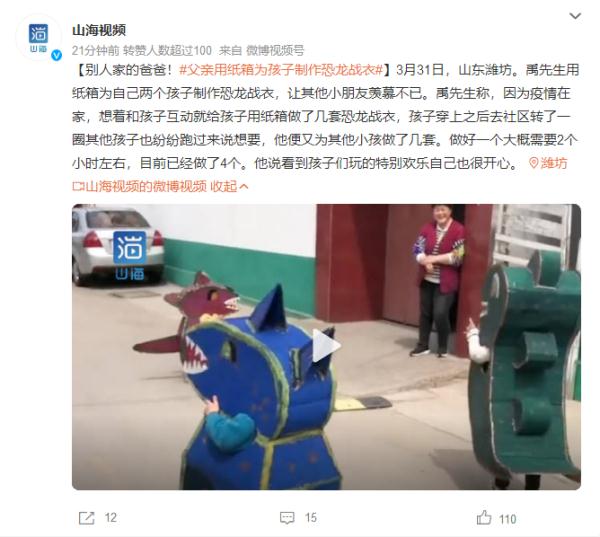 萌化了!爸爸用纸箱为孩子制作恐龙战衣 萌化了!爸爸用纸箱为孩子制作恐龙战衣
