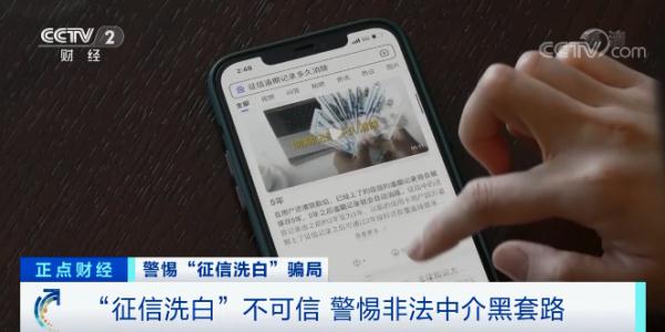 征信洗白？千万别信！出现"逾期记录"这样做