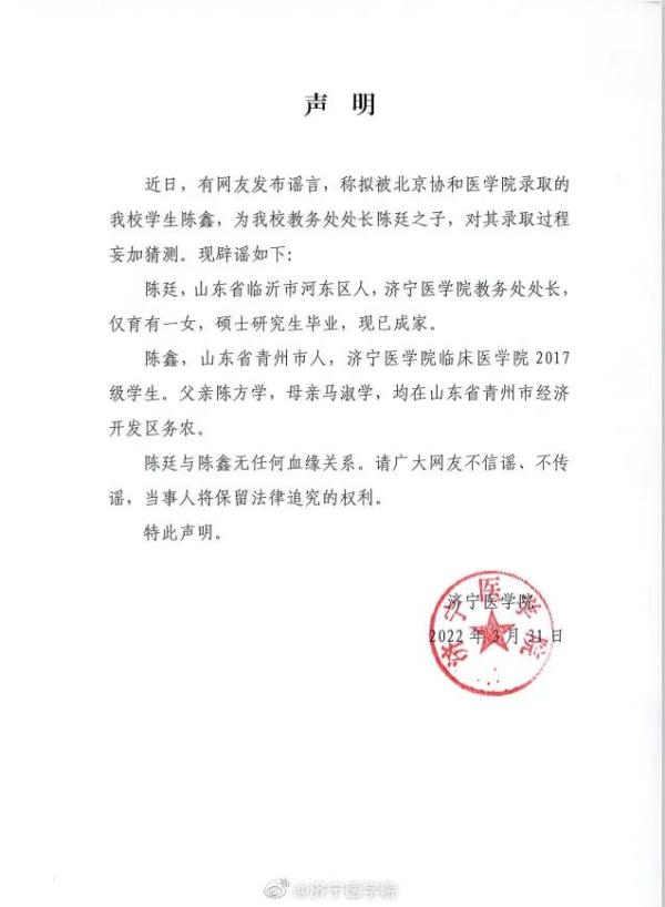 考研“逆袭”有猫腻？学校回应来了