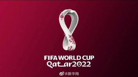 卡塔尔世界杯32强抽签结果出炉