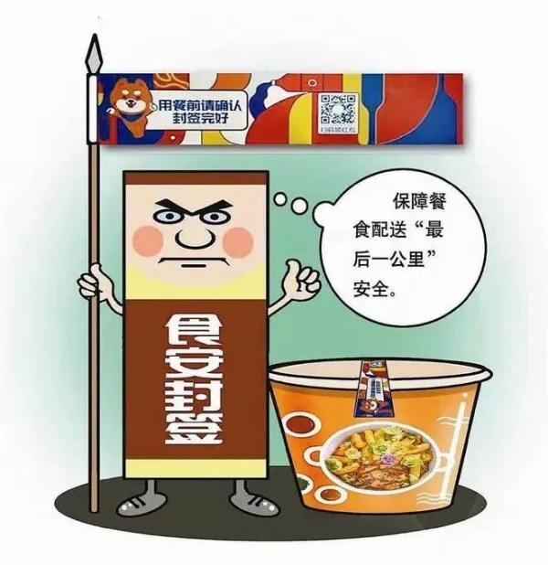 给外卖“上锁”,北京今起实施的外卖新规竟然还有商家、骑手不知道 给外卖“上锁”,北京今起实施的外卖新规竟然还有商家、骑手不知道