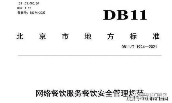 给外卖“上锁”,北京今起实施的外卖新规竟然还有商家、骑手不知道 给外卖“上锁”,北京今起实施的外卖新规竟然还有商家、骑手不知道