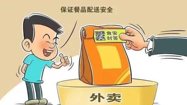 给外卖“上锁”,北京今起实施的外卖新规竟然还有商家、骑手不知道 给外卖“上锁”,北京今起实施的外卖新规竟然还有商家、骑手不知道