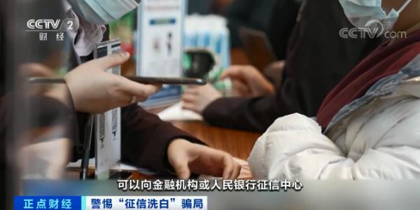 征信洗白？千万别信！出现"逾期记录"这样做