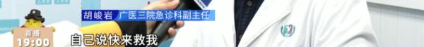 女子吵架后四肢抽搐紧急送医，医生：这是“中毒”了
