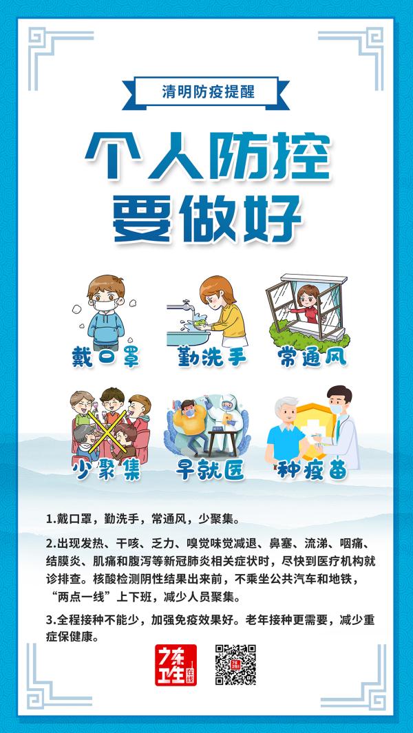 各地防疫出行政策汇总！广东疾控最新提醒→