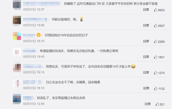 清明假期多条热门航线机票跳水打折，三大航空公司去年均亏损