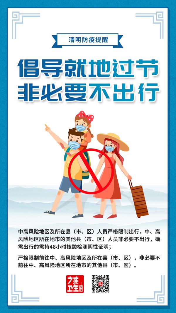 各地防疫出行政策汇总！广东疾控最新提醒→