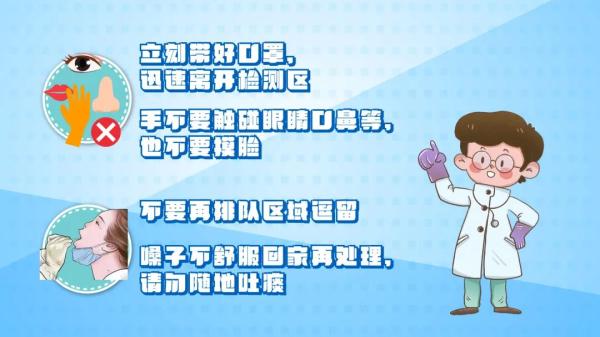 重要提示：明天上海全市核酸检测，请市民提前在健康云登记并截屏保存！
